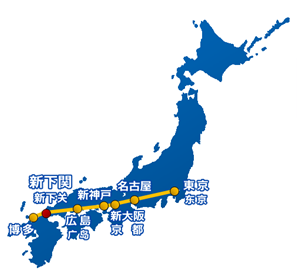 Shimonoseki - Hakata(Fukuoka), Hiroshima, Kobe, Osaka, Kyoto, Nagoya, Tokyo